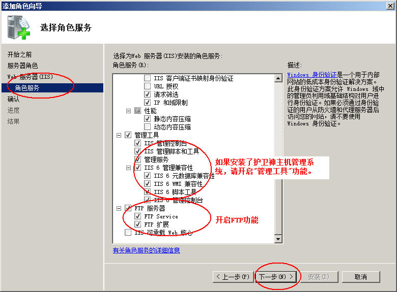 遂宁市网站建设,遂宁市外贸网站制作,遂宁市外贸网站建设,遂宁市网络公司,护卫神Windows Server 2008 如何设置FTP功能并开设网站